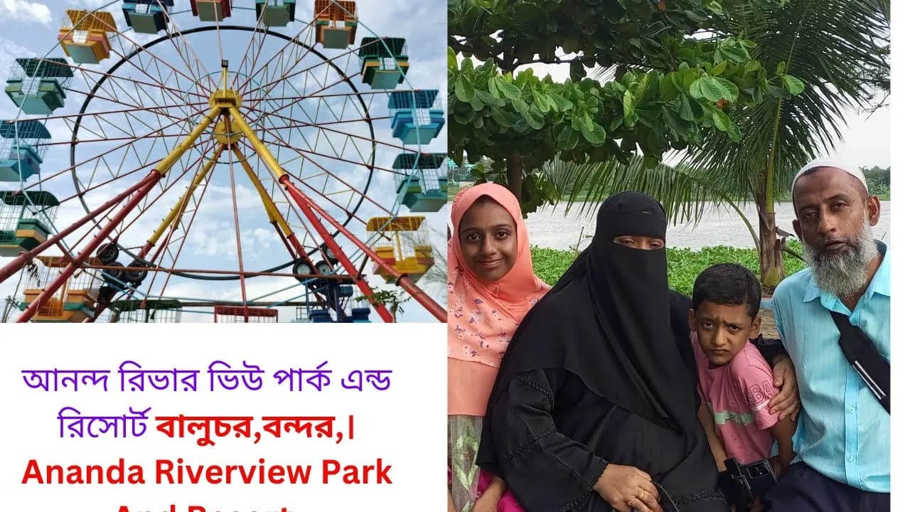 Ananda Comet