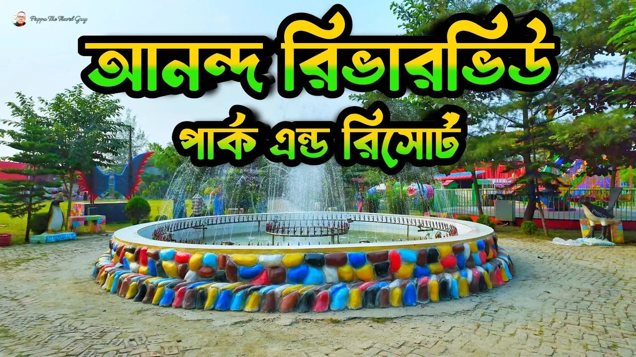 Across the amusement park at Ananda River View